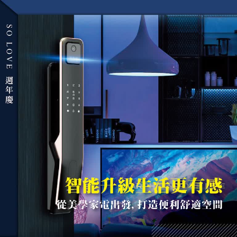 2025週年慶 | 智能升級 生活更有感!從美學家電出發，打造便利舒適空間