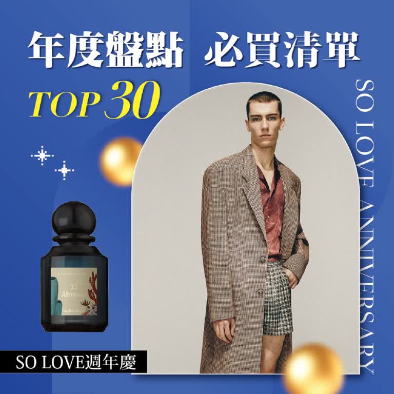 2025週年慶 | 年度盤點必買清單TOP30
