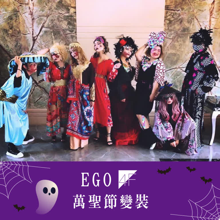 WN EGO萬聖節變裝