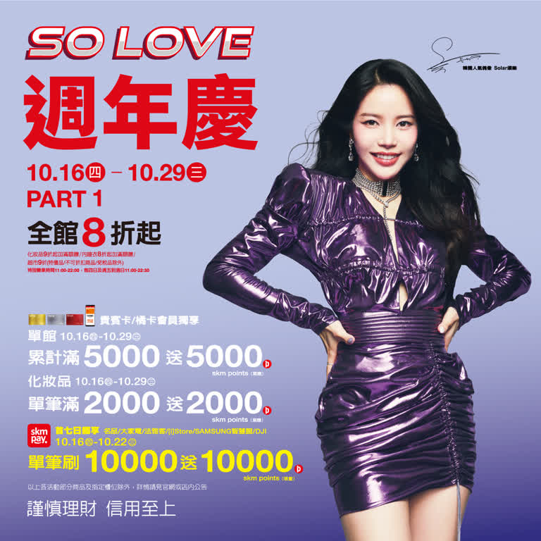 2025週年慶｜主顧客動員專屬官網_化妝品