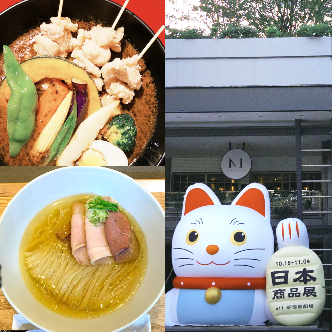 「2025年日本商品展」最強日本在地美食特搜！北海道超夯雞清湯拉麵專門店、金澤咖哩，還有這盤「魔法義大利麵」全是日本美食老饕最愛店