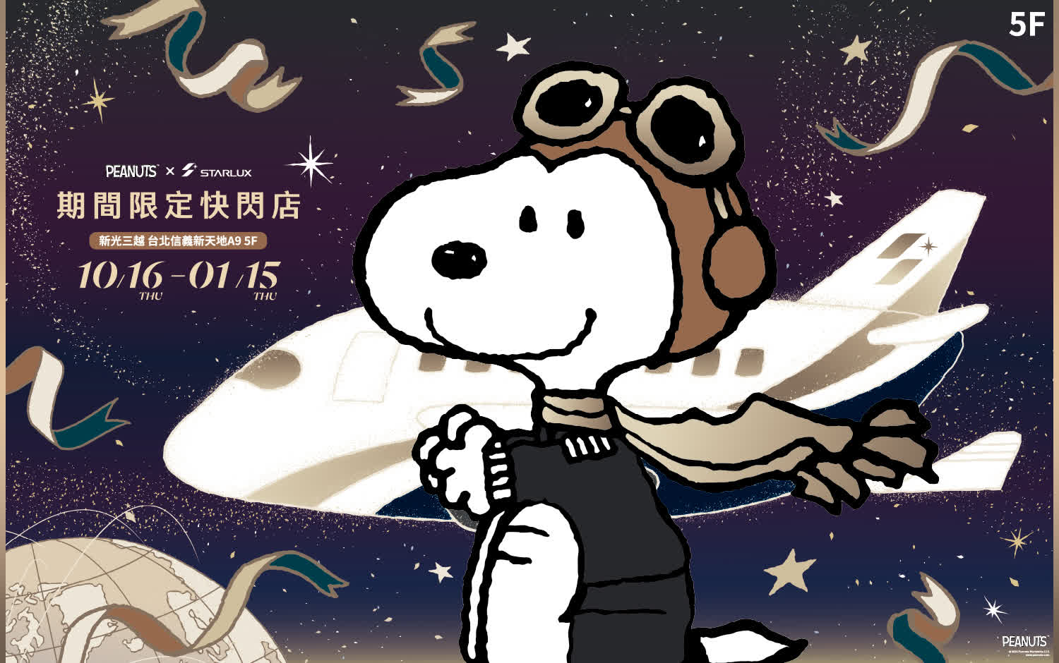 「SNOOPY X 星宇航空快閃店」台北信義新天地A9盛大登場！