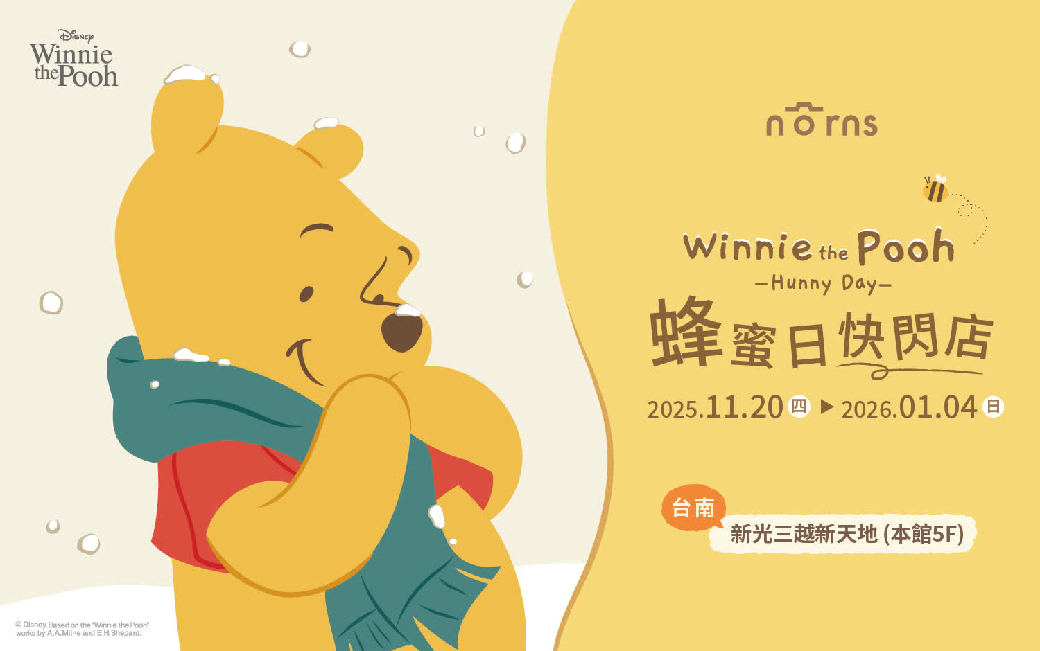 小熊維尼x蜂蜜日快閃店