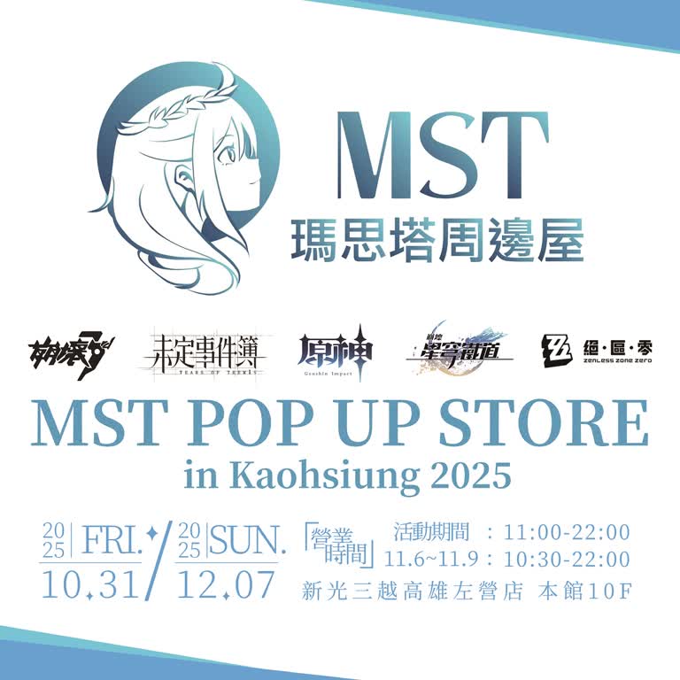 MST POP UP STORE in Kaohsiung 2025