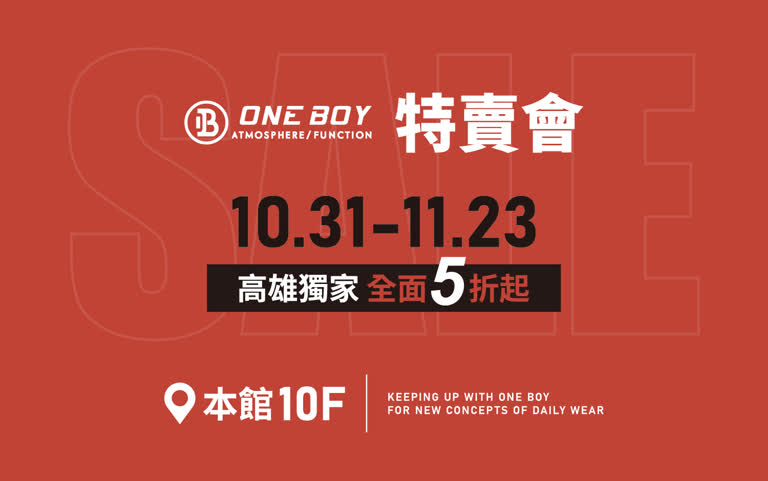 ONE BOY 特賣會