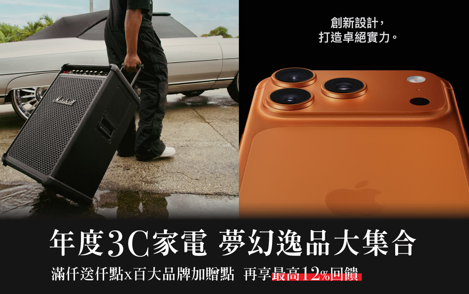 2025週年慶 智感未來．家居進化