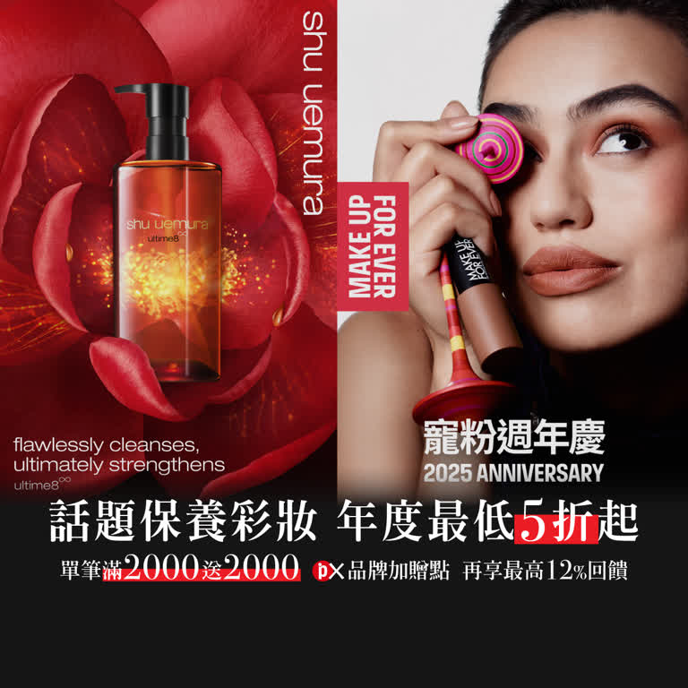 2025週年慶 妝點大勢．美力獨賞