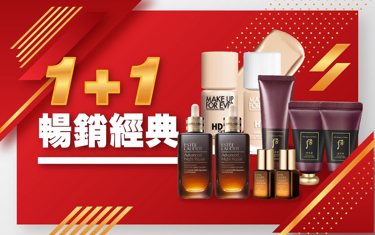 2025雙十一-1加1暢銷經典