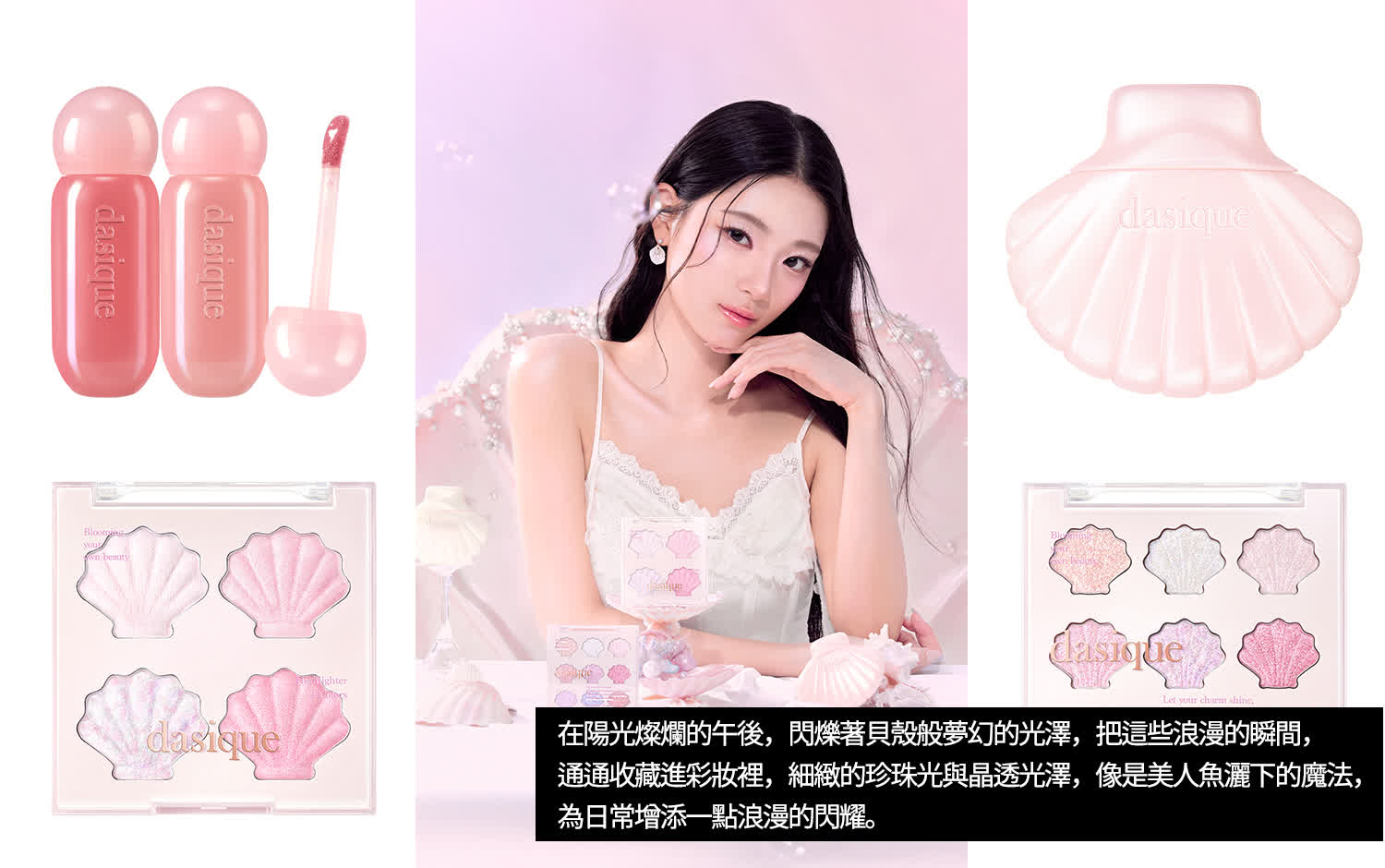 What's News信義 | 韓妞必備！dasique快閃A11