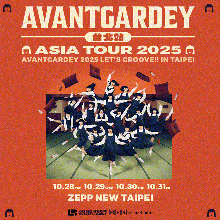 avantgardey Asia Tour 2025 台北站