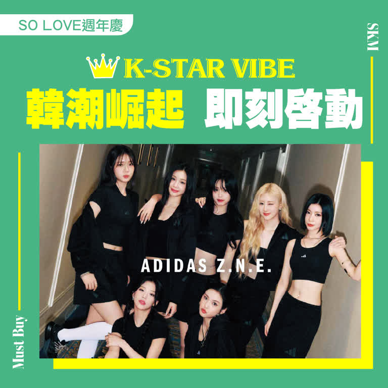 2025週年慶｜韓潮崛起即刻啟動
