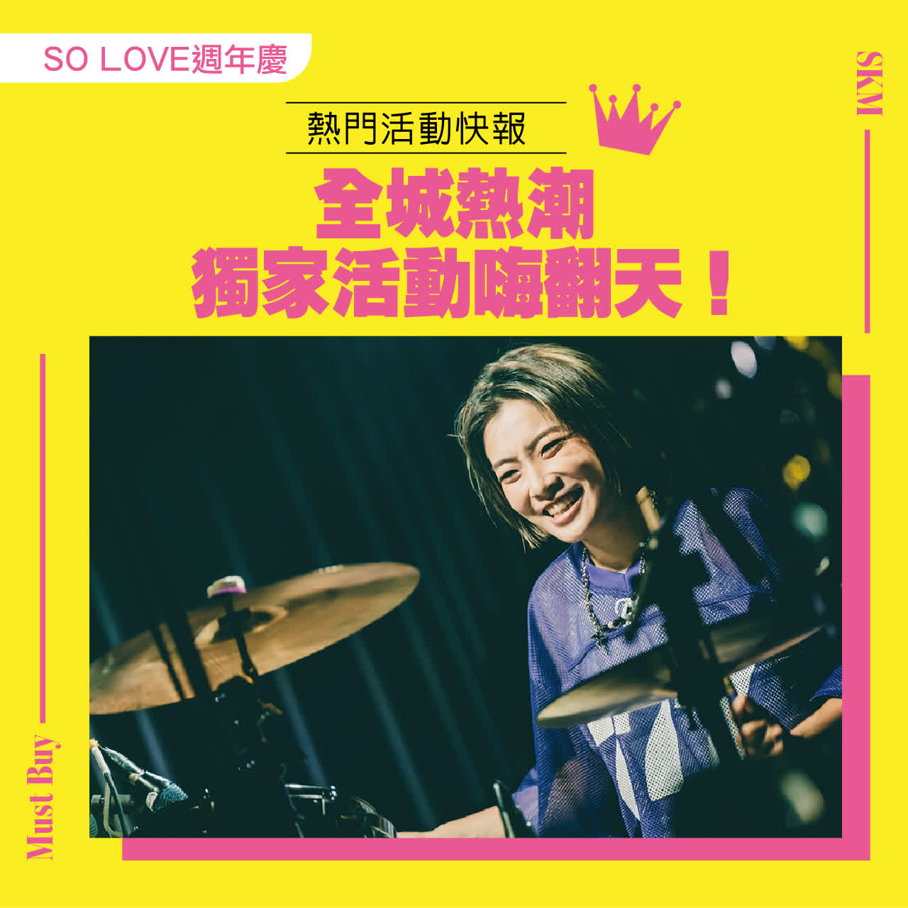 2025週年慶｜全程熱潮 獨家活動嗨翻天！