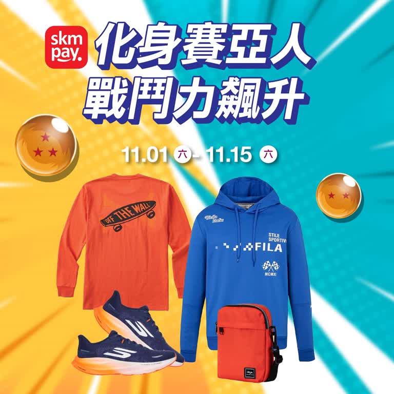 化身賽亞人 戰鬥力飆升