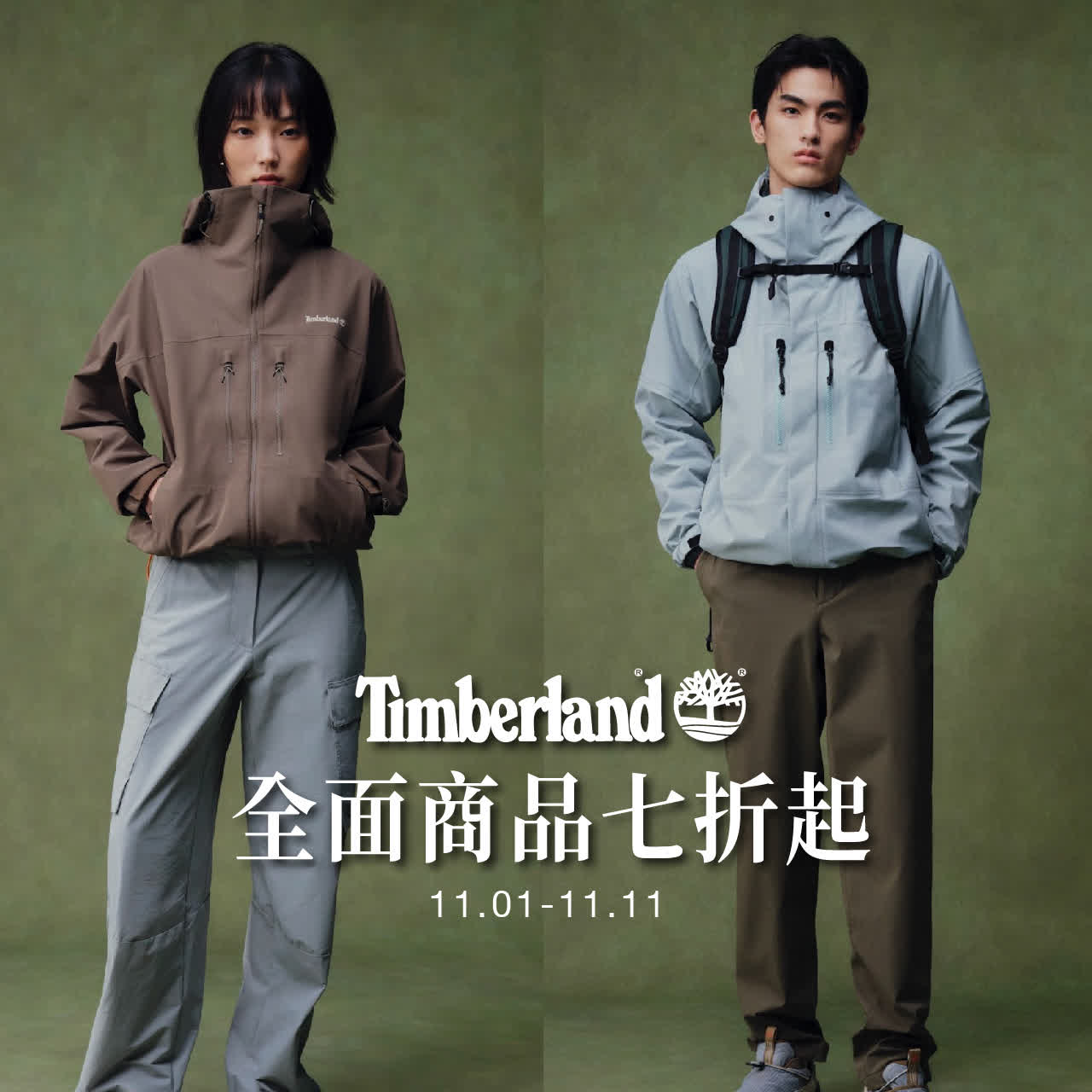 WN Timberland 雙十一活動