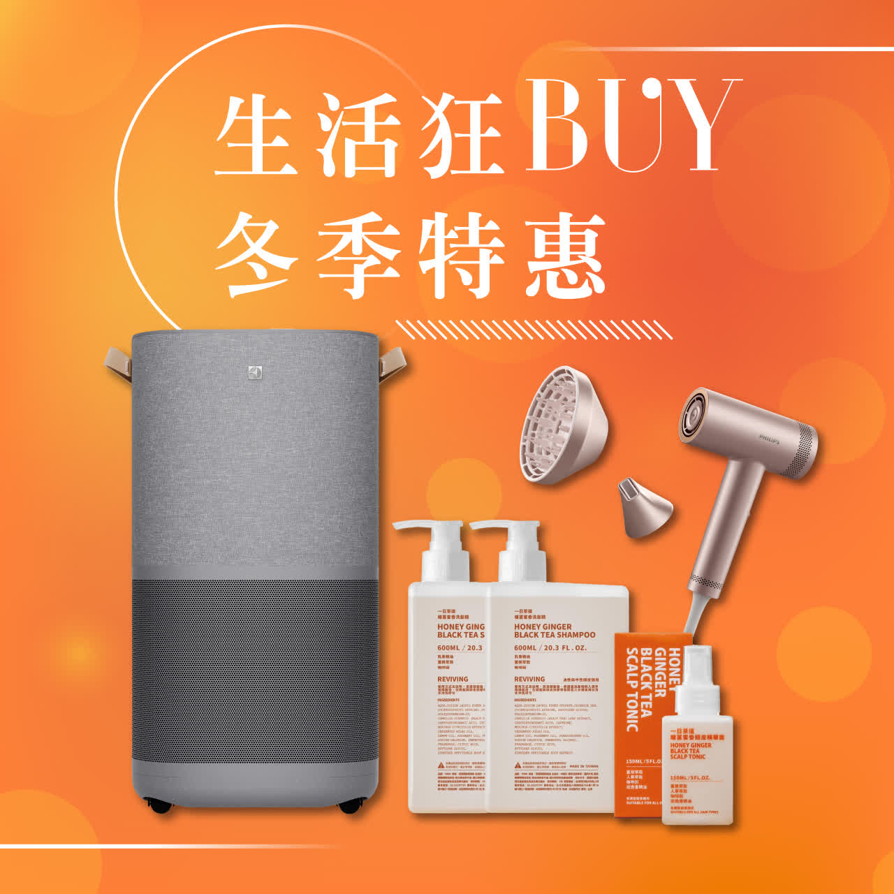 〚居家〛2025 會員購物季｜ 生活狂BUY 冬季特惠