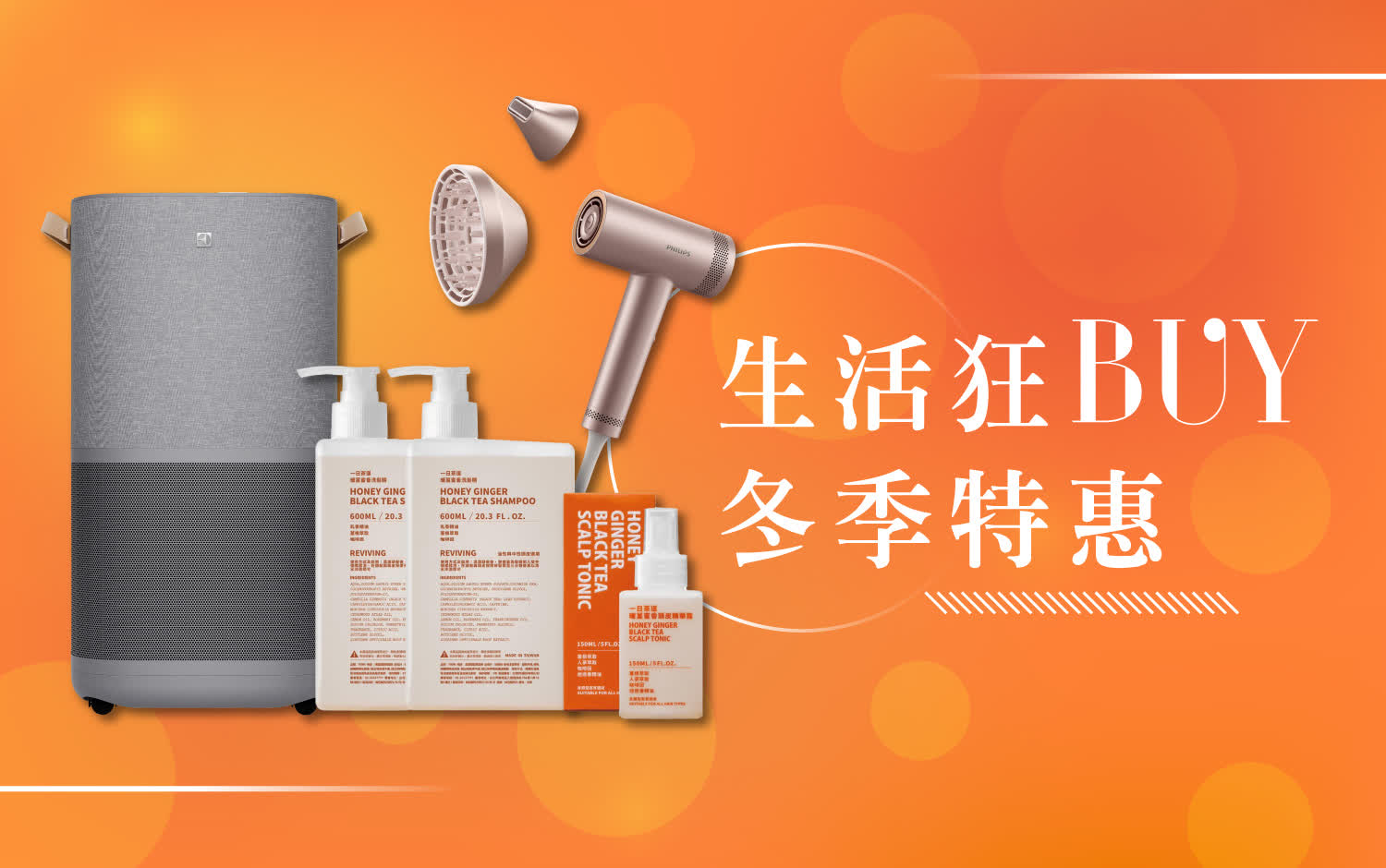 〚居家〛2025 會員購物季｜ 生活狂BUY 冬季特惠