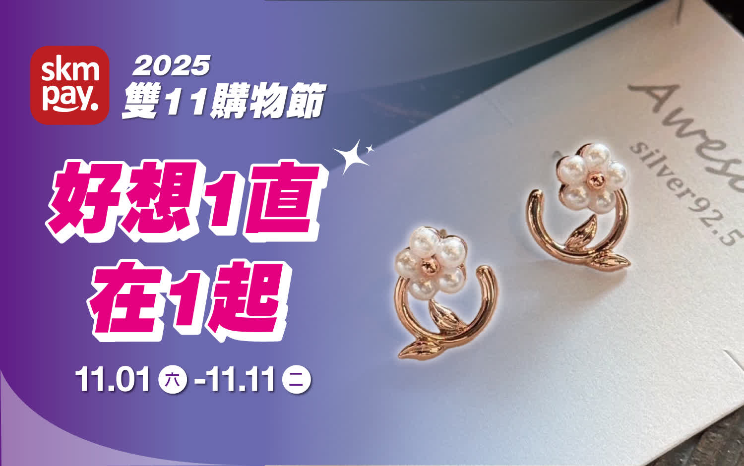 (2025雙一)好想1直在1起