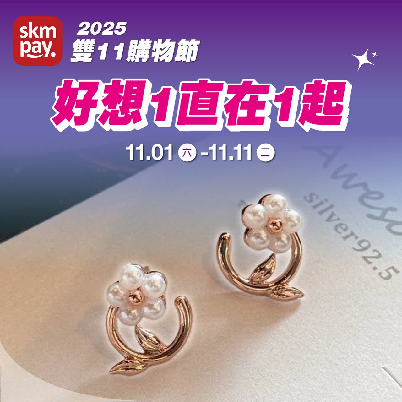 (2025雙一)好想1直在1起