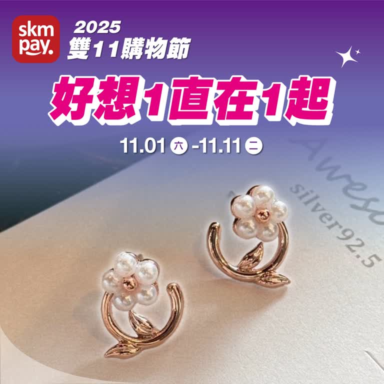 (2025雙一)好想1直在1起