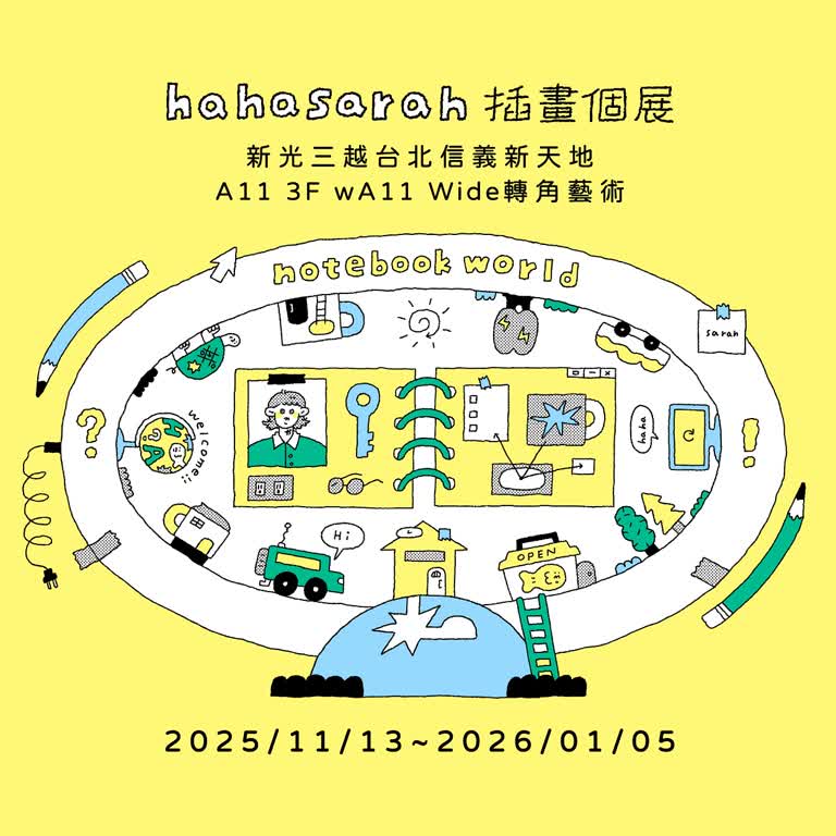 (信義)A11 3F轉角藝術｜notebook world