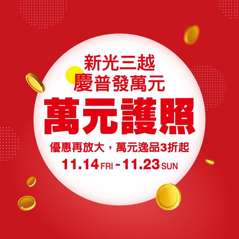 普發一萬這樣花最划算！萬元攻略一次看完