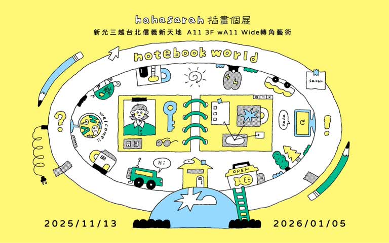 (信義)A11 3F轉角藝術｜notebook world