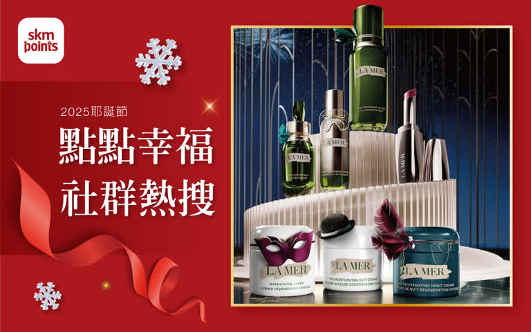 2025耶誕節｜點點幸福 社群熱搜
