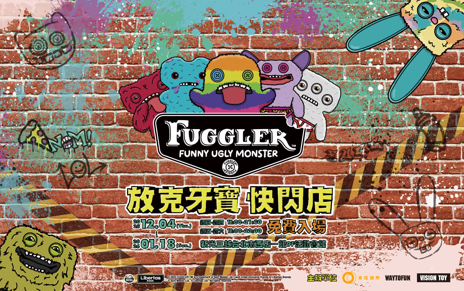 2025放克牙寶快閃店