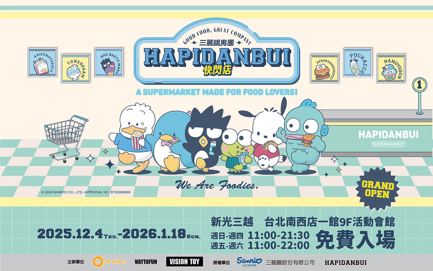 2025三麗鷗男團快閃店