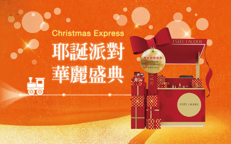 2025耶誕節｜耶誕派對 華麗盛典