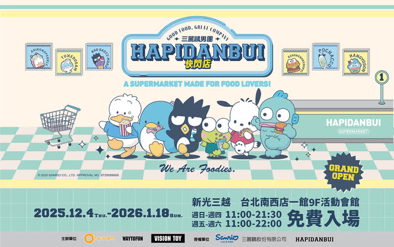 2025三麗鷗男團快閃店