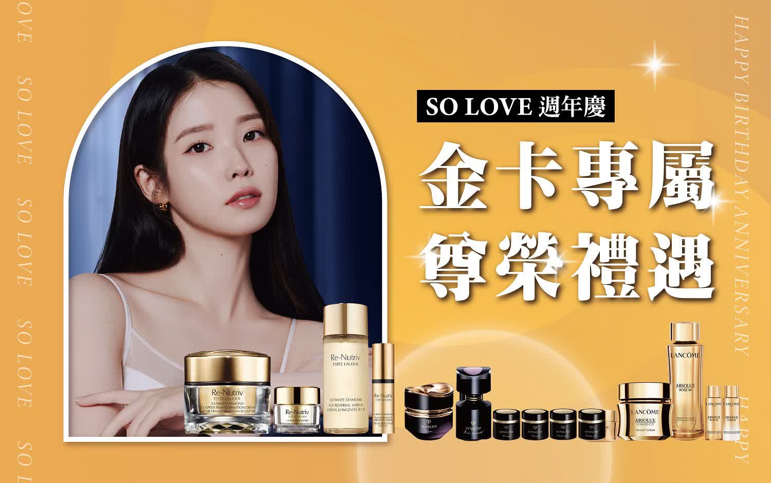 2025週年慶𝐏𝐀𝐑𝐓𝟏｜金卡專屬 尊榮體驗