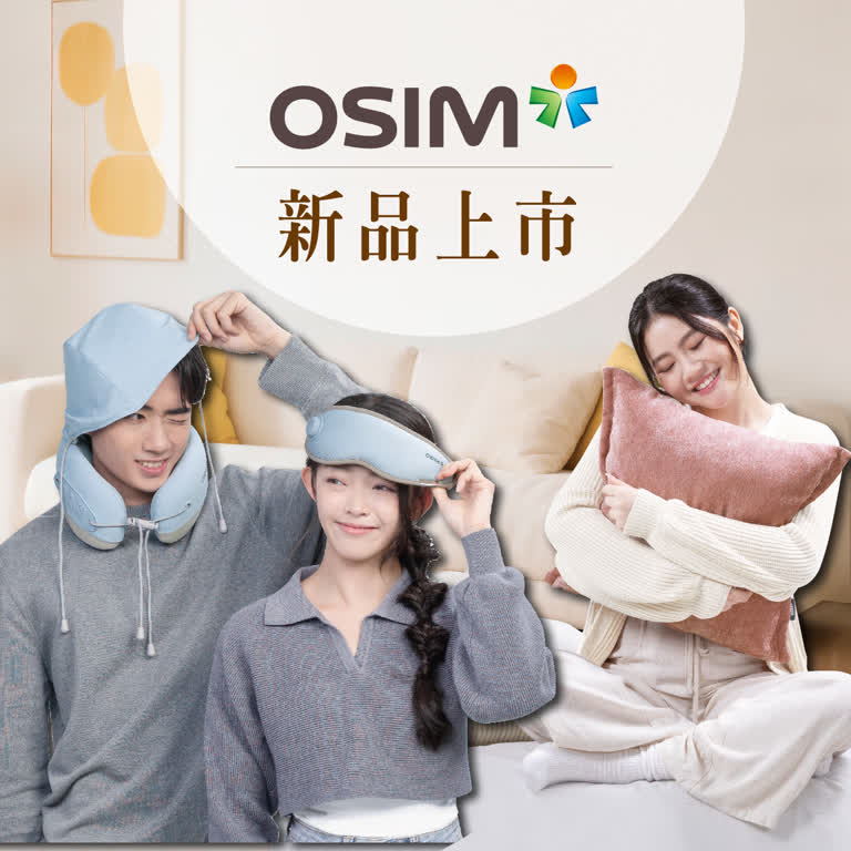 WN OSIM新品上市