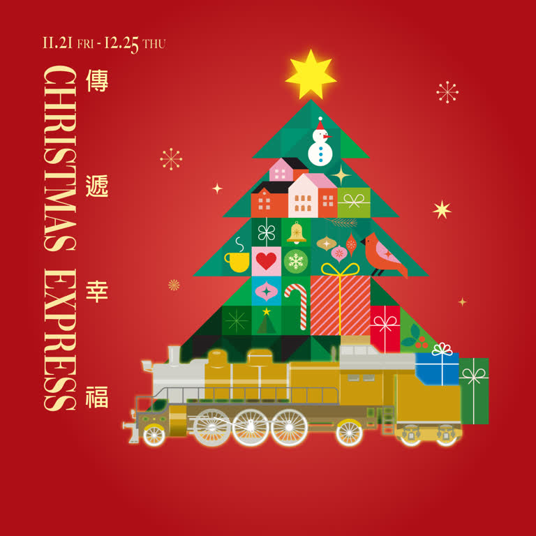 2025 聖誕節活動、交換禮物懶人包(不斷更新)