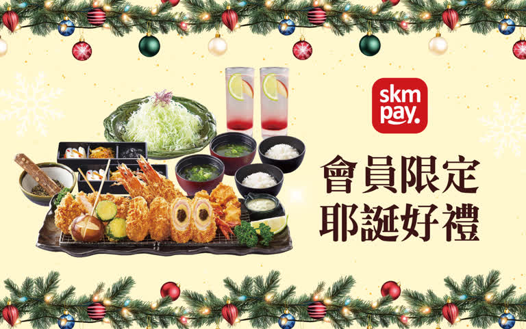 〚會員〛2025 耶誕節｜會員獨享 耶誕好禮