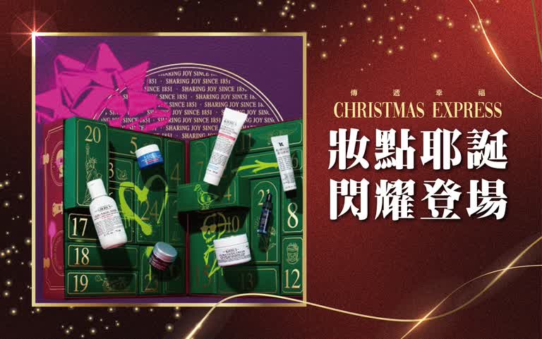 (北站)2025耶誕節-妝點耶誕 閃耀登場