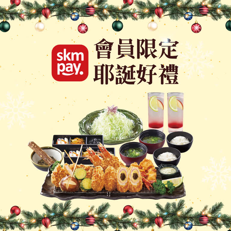〚會員〛2025 耶誕節｜會員獨享 耶誕好禮