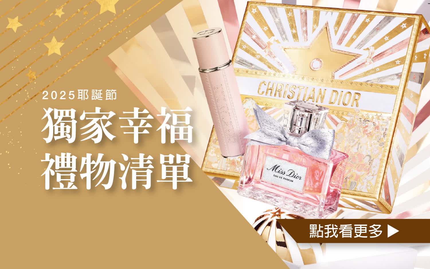 【2025耶誕節】獨家幸福禮物清單