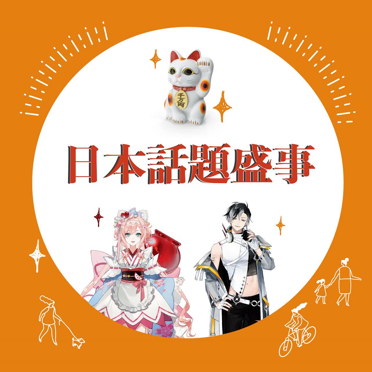 日本商品展 盛大登場