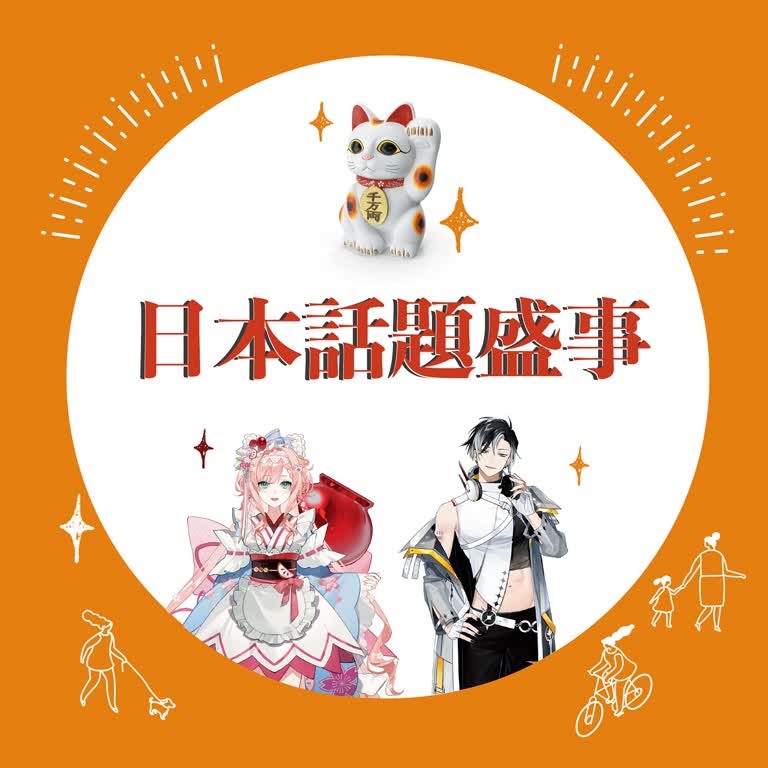 日本商品展 盛大登場