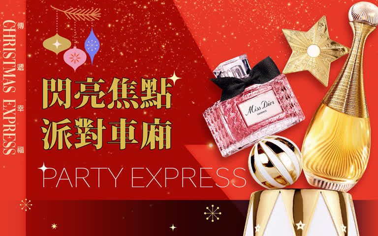 2025耶誕節｜閃亮焦點 派對車廂