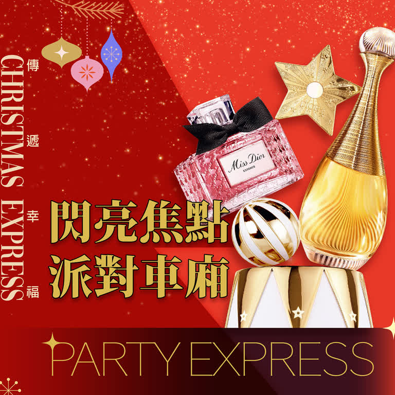 2025耶誕節｜閃亮焦點 派對車廂🎉