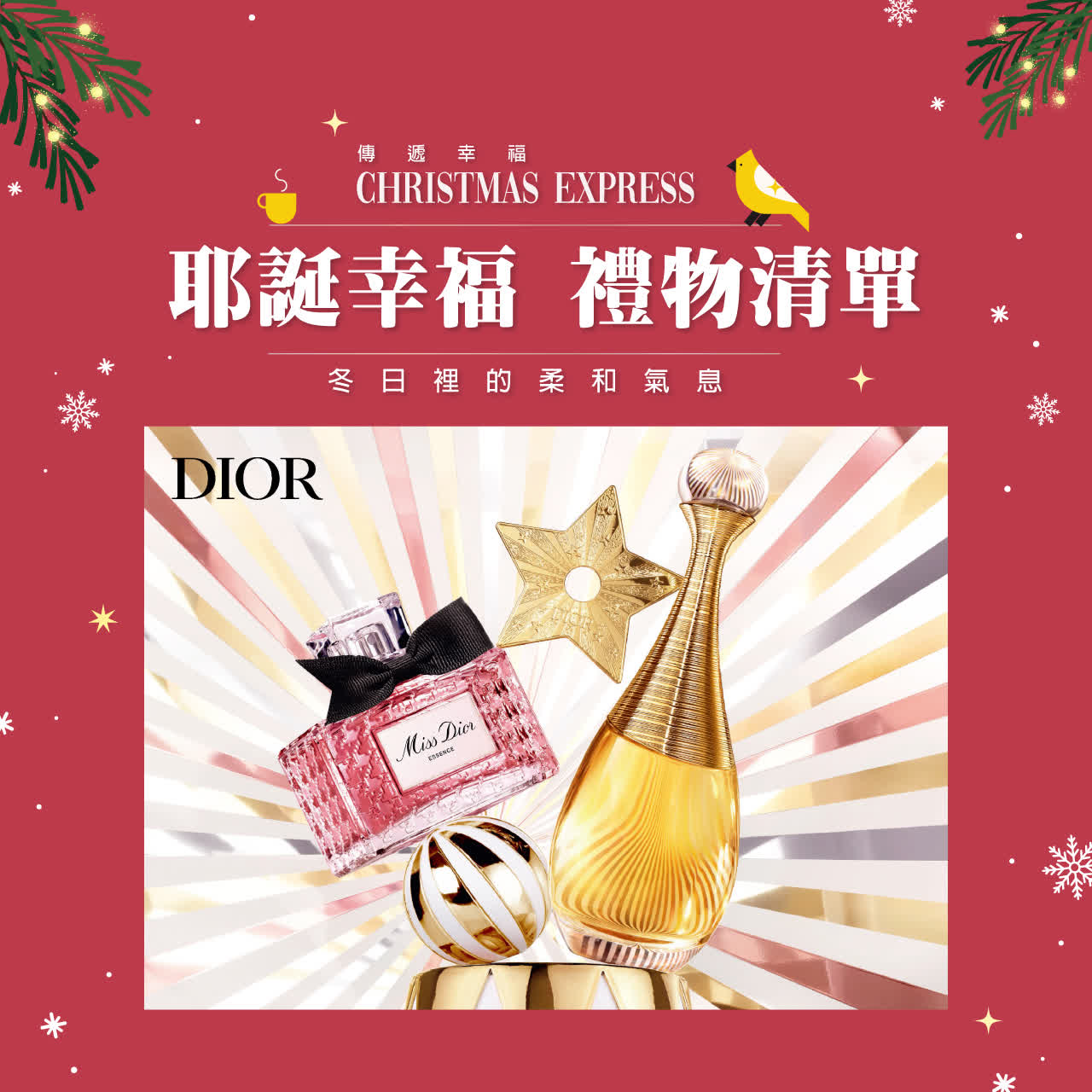 耶誕幸福 禮物清單