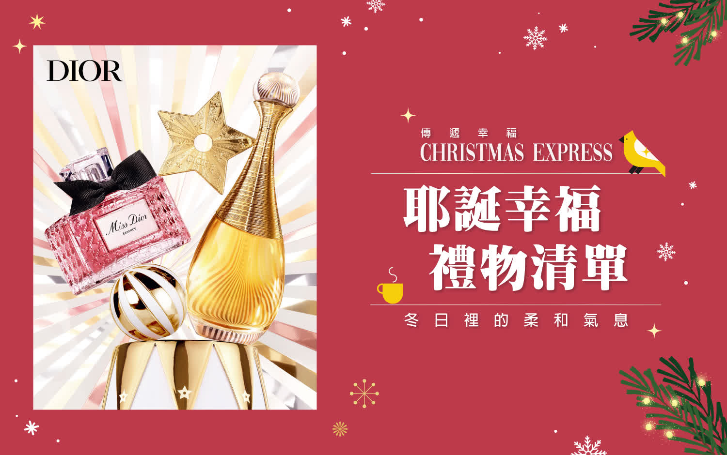 耶誕幸福 禮物清單