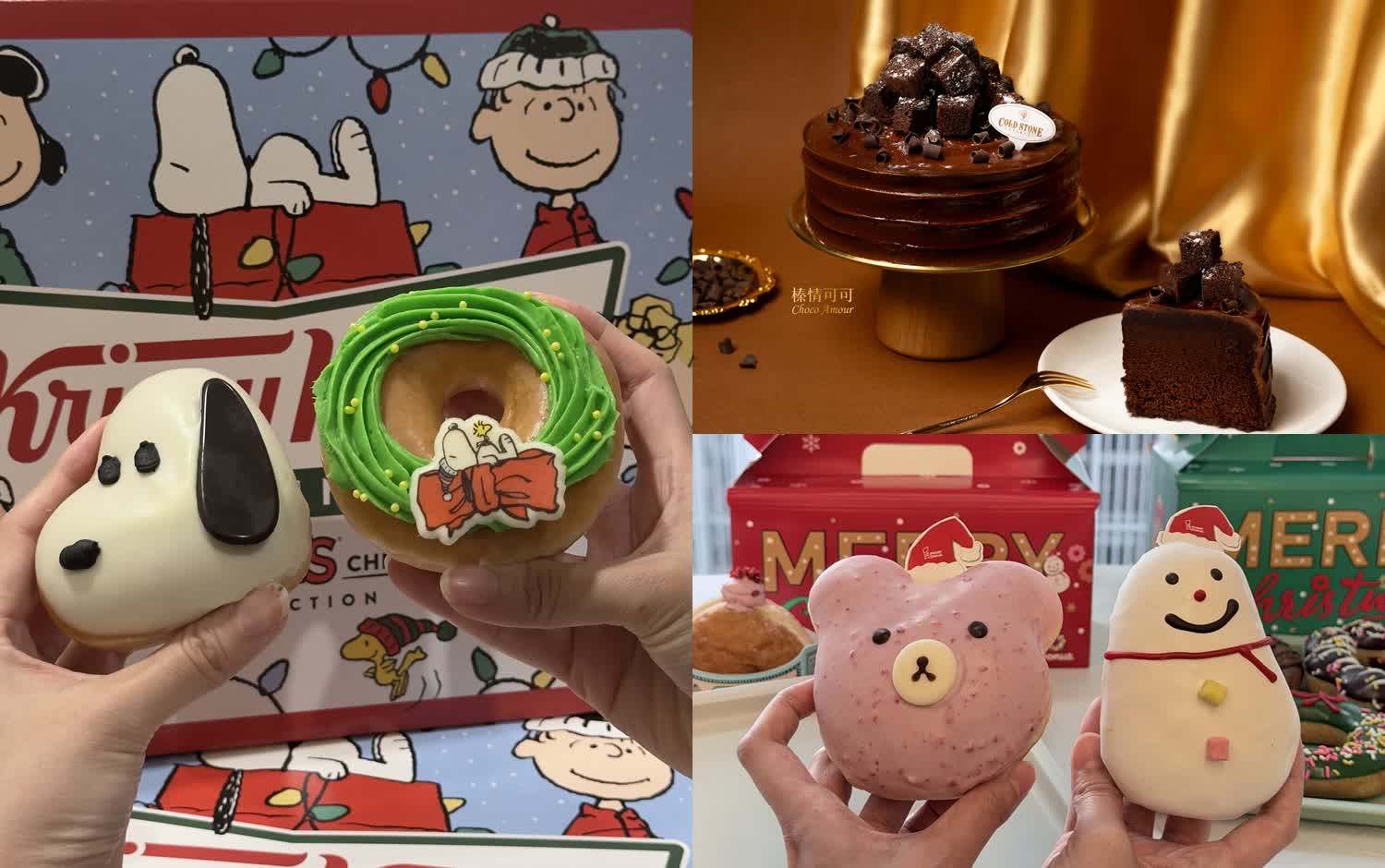 2025 聖誕節必吃甜點推薦!史努比聯名、經典聖誕節造型、巧克力蛋糕…,甜點控不能錯過的話題新品!