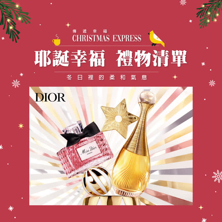 耶誕幸福 禮物清單