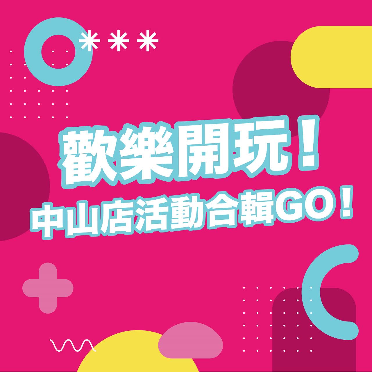 新光三越台南中山｜週週活動特報