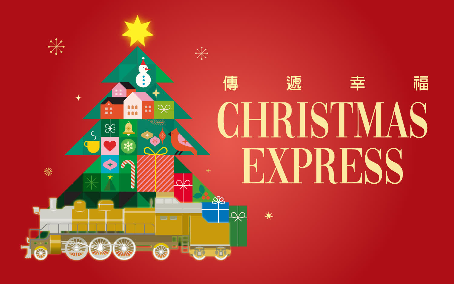 小北門耶誕浪漫餐桌