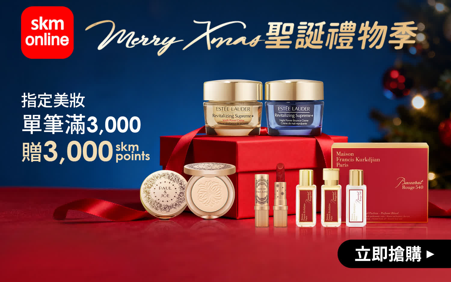 2025聖誕禮物季，點擊查收百元精選心坎禮!