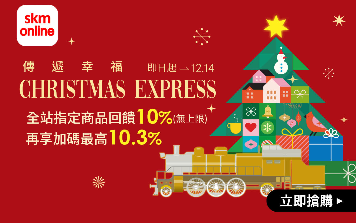 2025聖誕送禮首選，特色心意好禮搶先看！